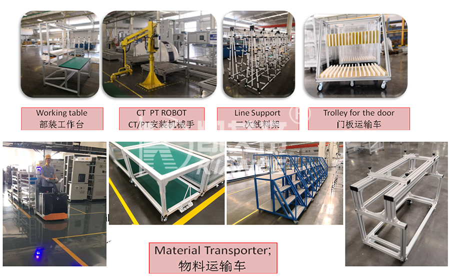 线体辅助工位器具,母线配件,母线生产线-苏州凯艾帝电气有限公司