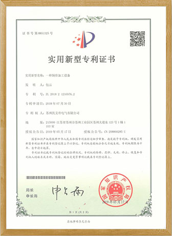 实用新型专利证书