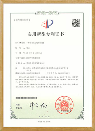 实用新型专利证书