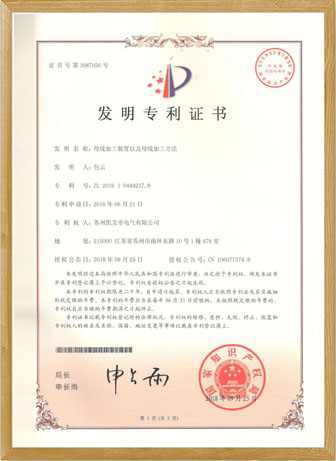 实用新型专利证书