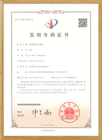 实用新型专利证书